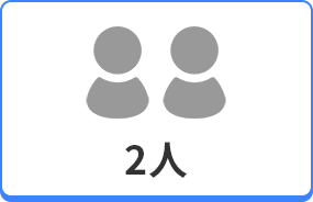 2人